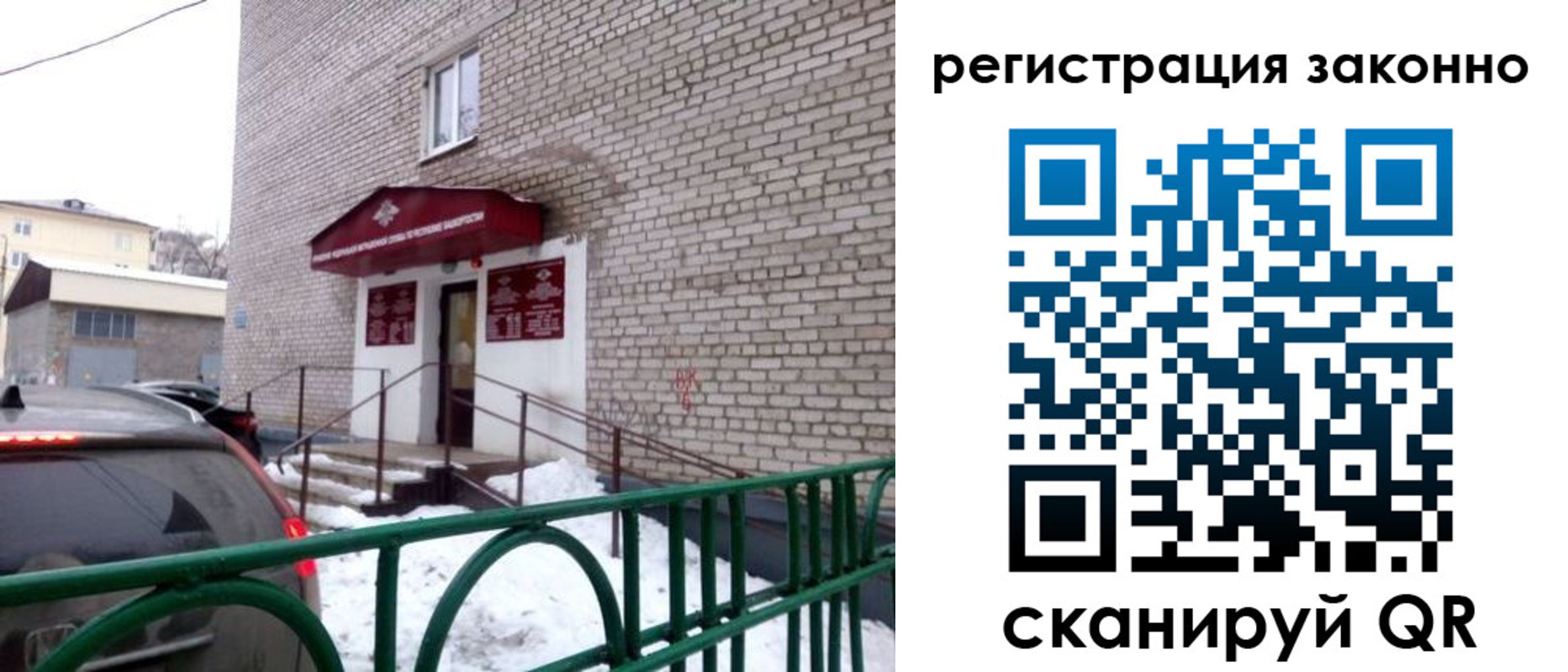 прописка штамп в Березниках